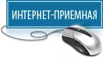 Псковские газовые компании находятся на постоянной связи с потребителями, одной из площадок для общения является интернет-приемная генерального директора Антона Дымова