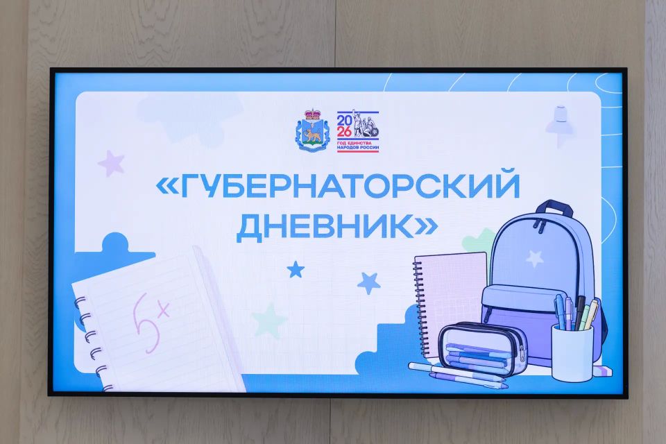 Победители «Губернаторского дневника – 2026» Победители «Губернаторского дневника – 2026»