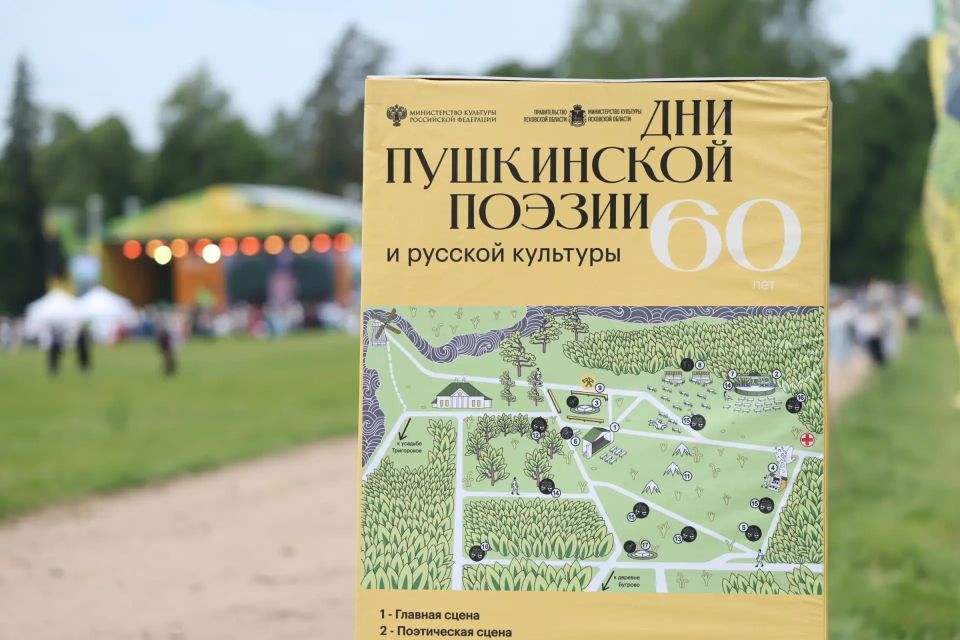 Сотни псковичей и гостей Псковской области собрались сегодня на поляне в Михайловском Сотни псковичей и гостей Псковской области собрались сегодня на поляне в Михайловском
