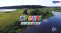 KID GUIDE. Пушкиногорье. Два псковских школьника - Тимур и Маирбек - рассказывают о самых ярких местах Пушкиногорья - Михайловского, Петровского и Тригорского