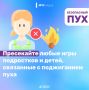 Тополиный пух, огонь, пожар