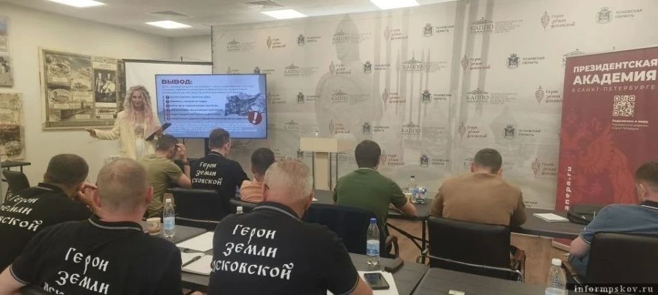 Слушатели программы «Герои земли Псковской» освоили работу с обратной связью и кризисными коммуникациями