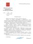 Поздравительное письмо Председателя Правительства Российской Федерации Михаила Мишустина с Днем социального работника