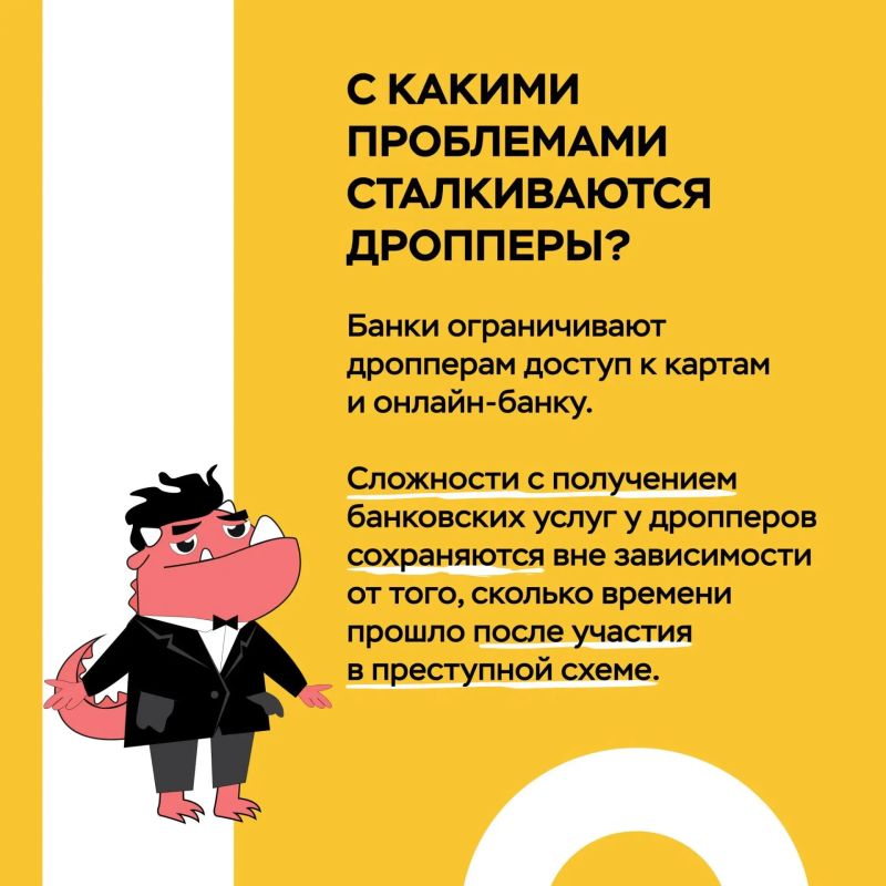 Кто такие дропперы и какую они представляют опасность? Кто такие дропперы и какую они представляют опасность?
