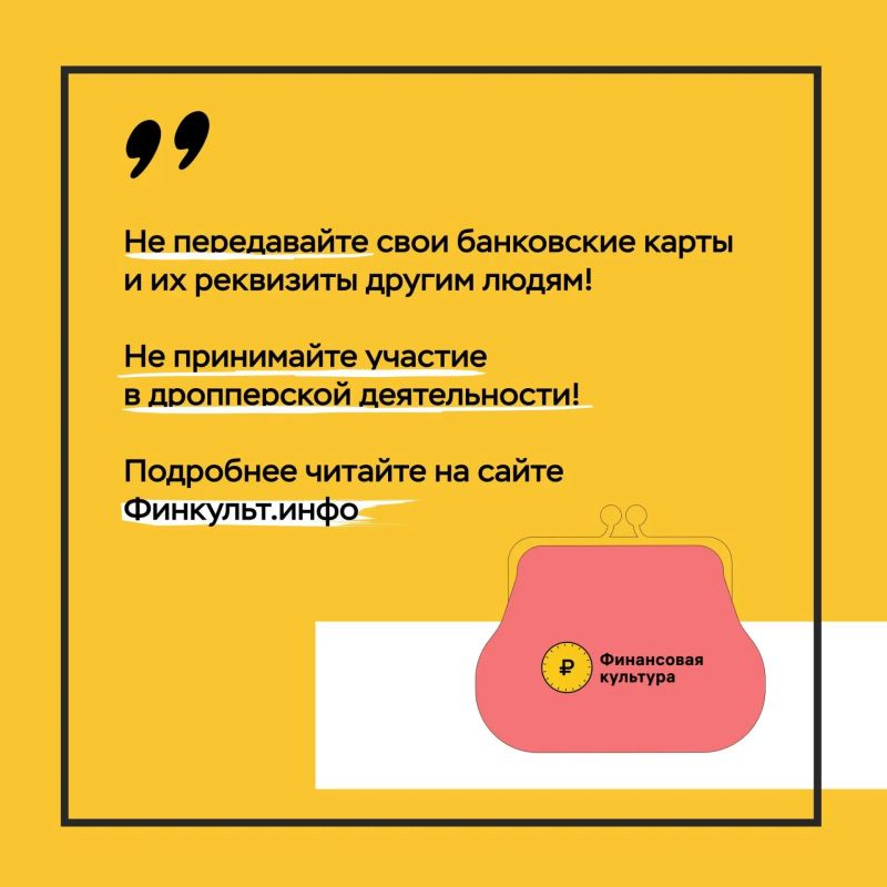 Кто такие дропперы и какую они представляют опасность? Кто такие дропперы и какую они представляют опасность?