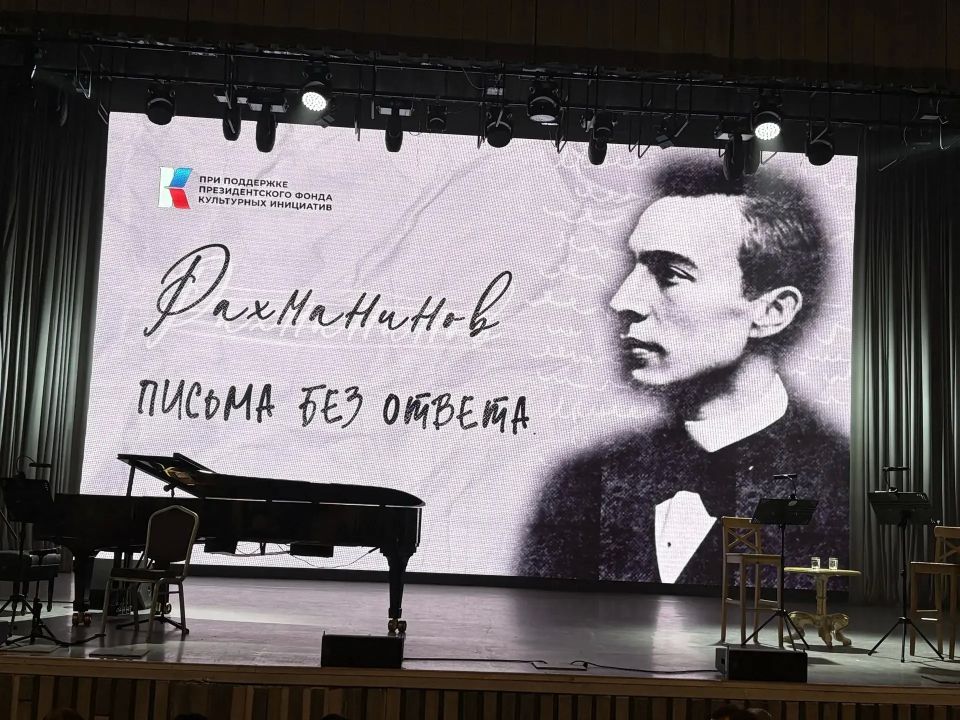 Музыкально-драматический спектакль «Рахманинов