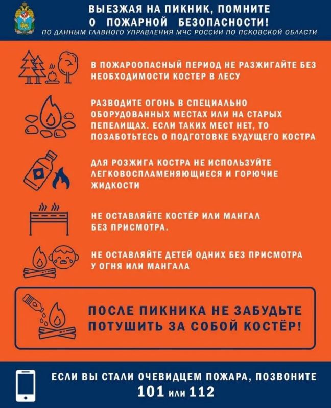 За 5 месяцев 2026 года на территории города Пскова произошло 186 пожаров, на которых погибло 2 человека и три человека получили травмы За 5 месяцев 2026 года на территории города Пскова произошло 186 пожаров, на которых погибло 2 человека и три человека получили травмы