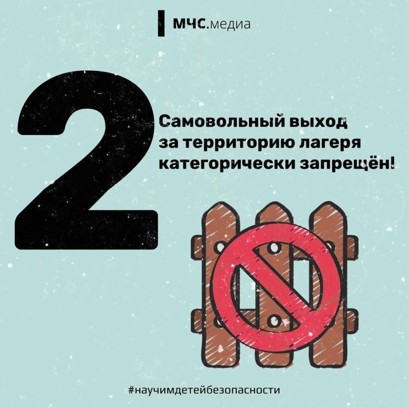 Основные правила поведения в летнем лагере Основные правила поведения в летнем лагере