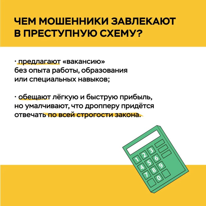 Кто такие дропперы и какую они представляют опасность? Кто такие дропперы и какую они представляют опасность?