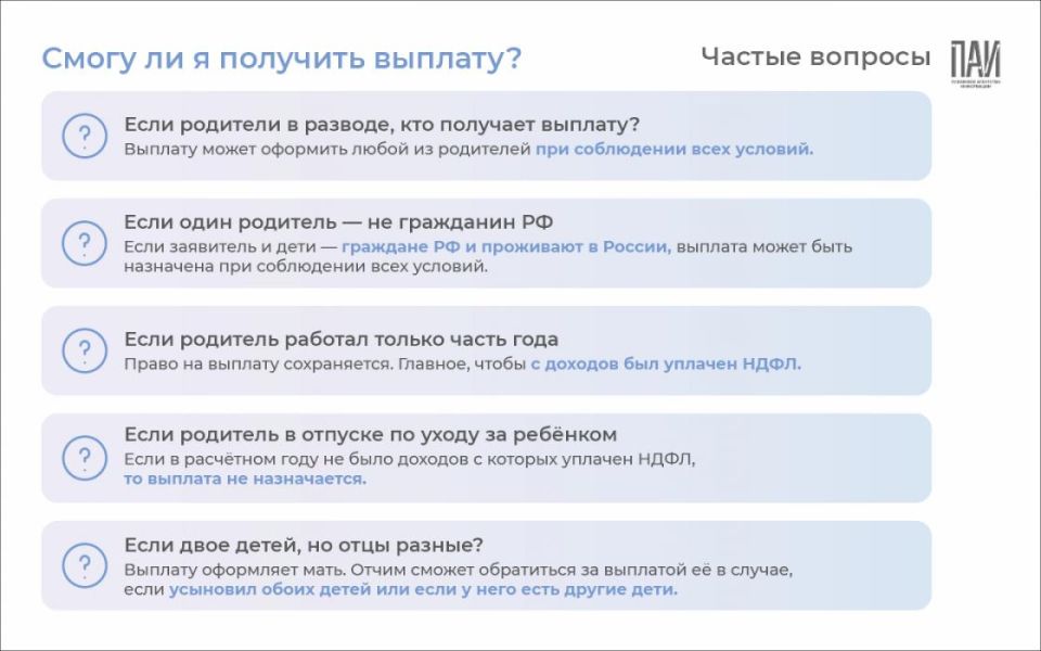 С 1 июня в Псковской области начался приём заявлений на новую меру поддержки для работающих родителей с двумя и более детьми С 1 июня в Псковской области начался приём заявлений на новую меру поддержки для работающих родителей с двумя и более детьми