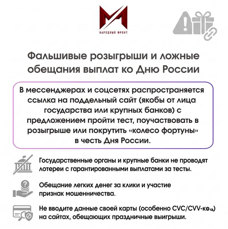 Летние уловки аферистов: прогноз мошеннических схем для жителей Псковской области Летние уловки аферистов: прогноз мошеннических схем для жителей Псковской области