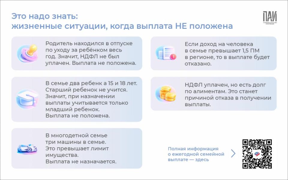 С 1 июня в Псковской области начался приём заявлений на новую меру поддержки для работающих родителей с двумя и более детьми С 1 июня в Псковской области начался приём заявлений на новую меру поддержки для работающих родителей с двумя и более детьми