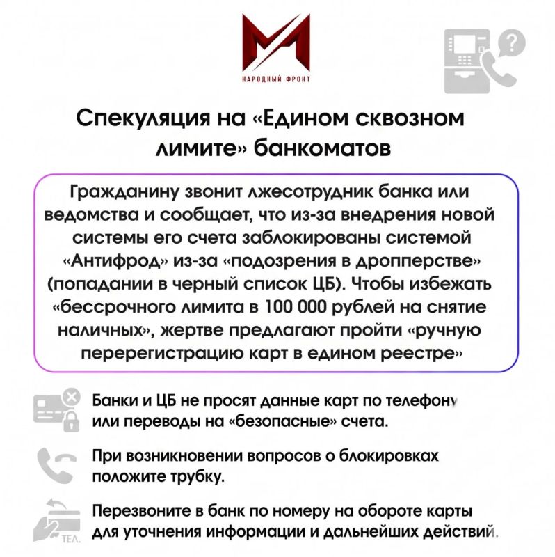 Летние уловки аферистов: прогноз мошеннических схем для жителей Псковской области Летние уловки аферистов: прогноз мошеннических схем для жителей Псковской области
