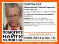 Пропала без вести 78-летняя Галина Чистякова (Хасаншина) из деревни Норкино Опочецкого района