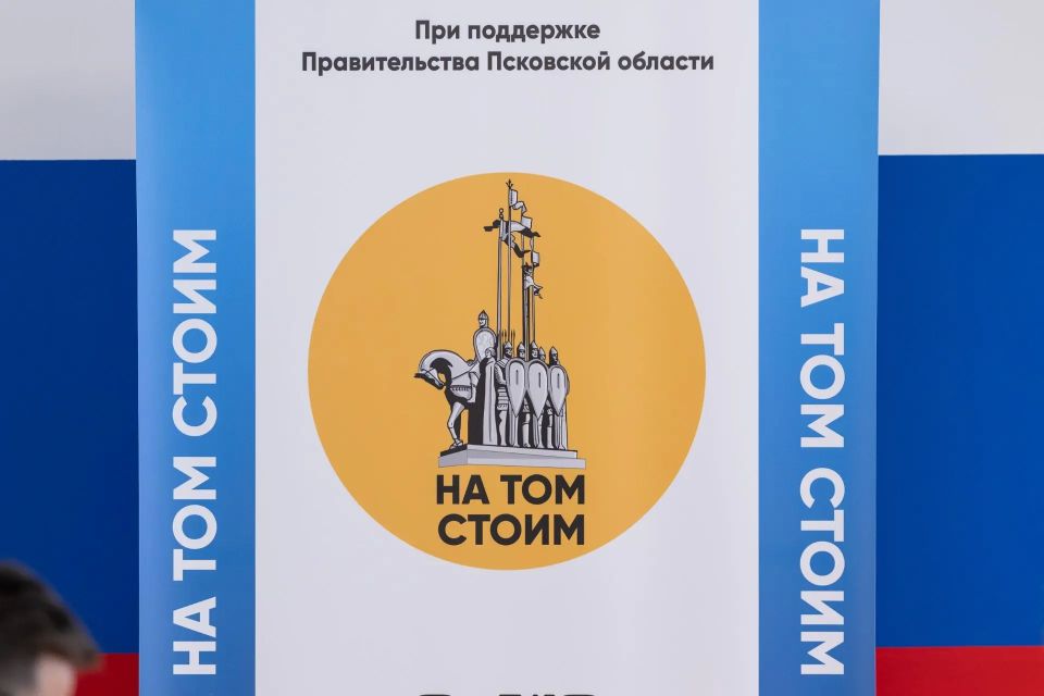Концерт – открытие международного форума «На том стоим» прошёл в Псковском музее-заповеднике Концерт – открытие международного форума «На том стоим» прошёл в Псковском музее-заповеднике