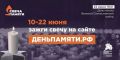 В День памяти и скорби, 22 июня, любой желающий может зажечь виртуальную свечу в память о 27 миллионах жизней, которые унесла Великая Отечественная война