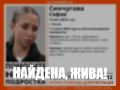 В Пскове завершились поиски 13-летней девочки, которая ушла из дома 5 июня