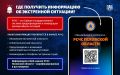 Где получить оперативную информацию об экстренных ситуациях? Рассказываем в нашей карточке о канале РСЧС Псковской области в МАХ