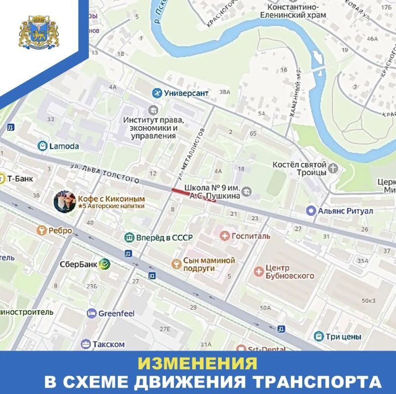 Ограничение движения будет введено на участке улицы Льва Толстого с 15 по 30 июня