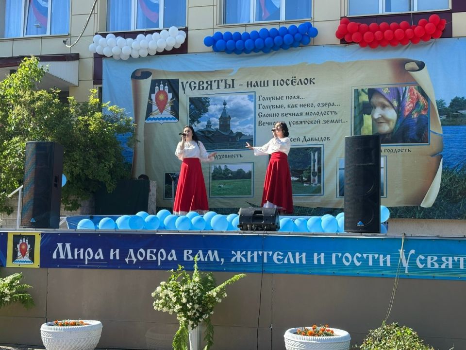 Жители Усвят отмечают 1005-летие со дня основания посёлка Жители Усвят отмечают 1005-летие со дня основания посёлка