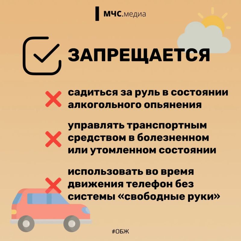 Путешествуй безопасно с #МЧСПсков Путешествуй безопасно с #МЧСПсков