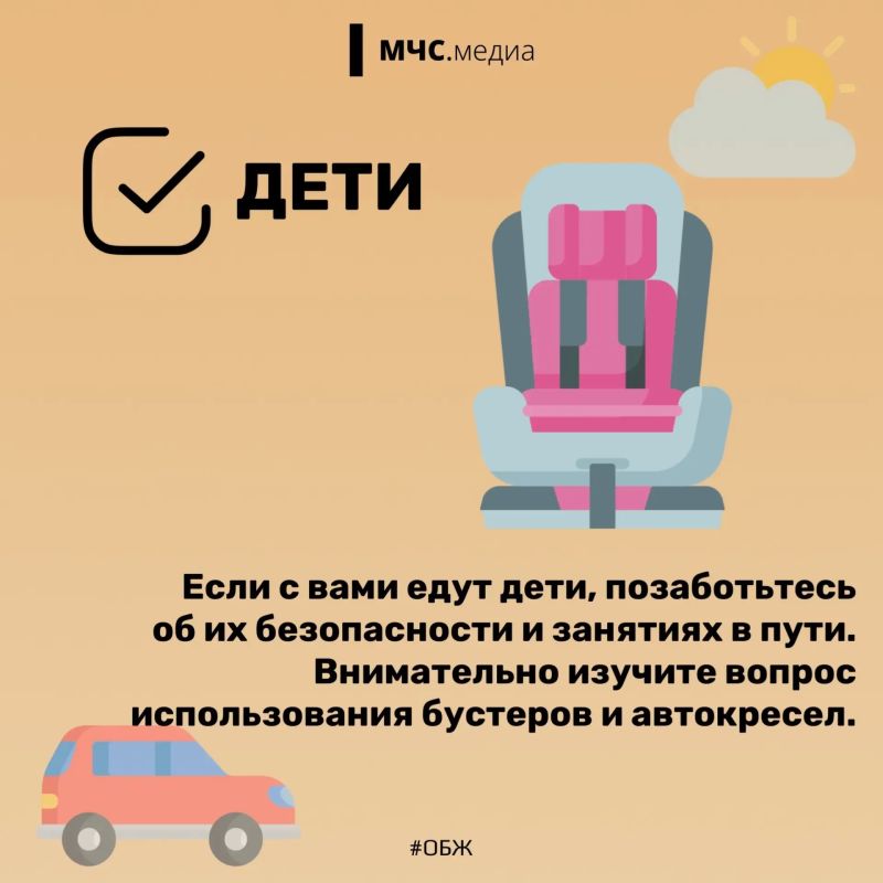 Путешествуй безопасно с #МЧСПсков Путешествуй безопасно с #МЧСПсков