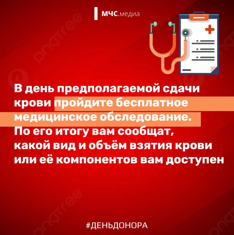 Всемирный день донора крови Всемирный день донора крови