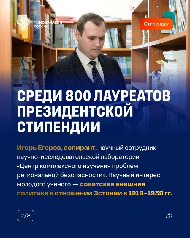 Победители конкурсного отбора 2026 года на назначение стипендии Президента Российской Федерации для аспирантов и адъюнктов Победители конкурсного отбора 2026 года на назначение стипендии Президента Российской Федерации для аспирантов и адъюнктов