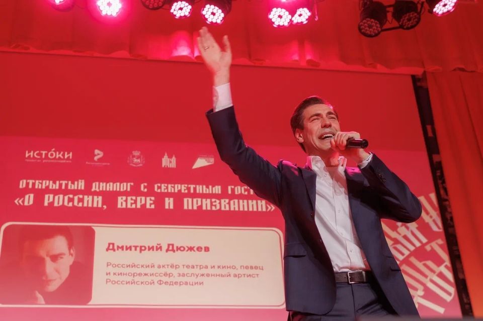 «Помните: нет ничего, чего бы не победила любовь»: Дмитрий Дюжев встретился с молодёжью на «Истоках» в День России «Помните: нет ничего, чего бы не победила любовь»: Дмитрий Дюжев встретился с молодёжью на «Истоках» в День России