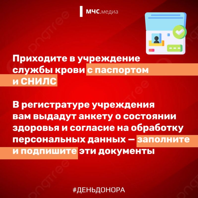 Всемирный день донора крови Всемирный день донора крови