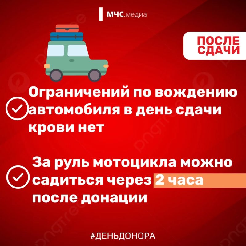 Всемирный день донора крови Всемирный день донора крови