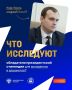 Победители конкурсного отбора 2026 года на назначение стипендии Президента Российской Федерации для аспирантов и адъюнктов