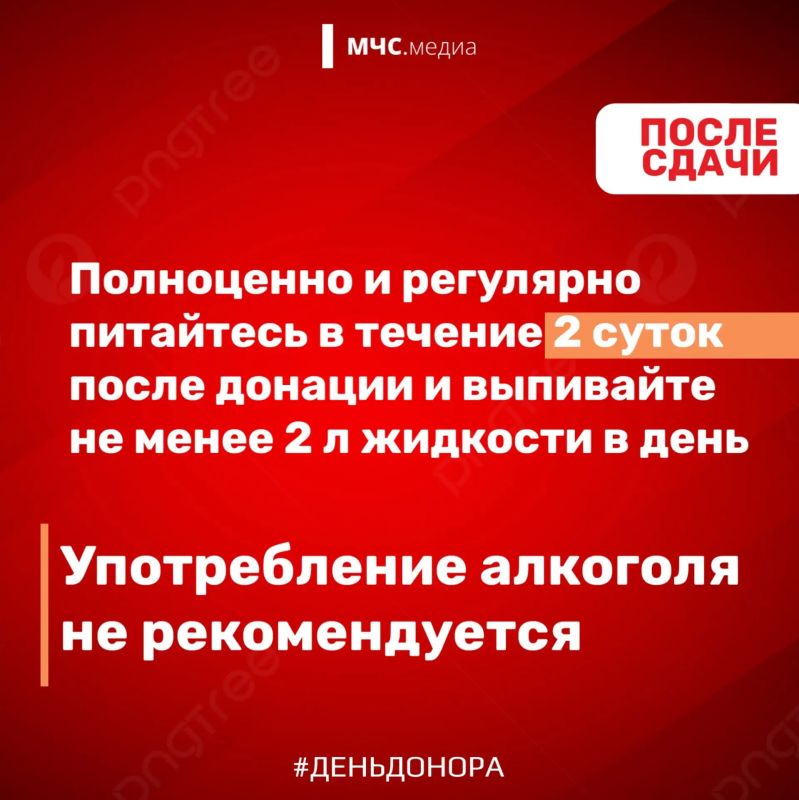 Всемирный день донора крови Всемирный день донора крови