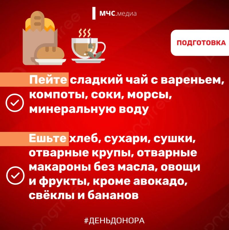 Всемирный день донора крови Всемирный день донора крови