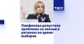 В России могут отключать интернет и «разные виды связи» во время выборов — глава ЦИК РФ Элла Памфилова