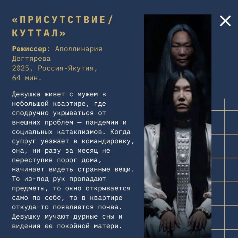 Программа «Новое кино Якутии» на МКФ #ЗападныеВорота2026 Программа «Новое кино Якутии» на МКФ #ЗападныеВорота2026