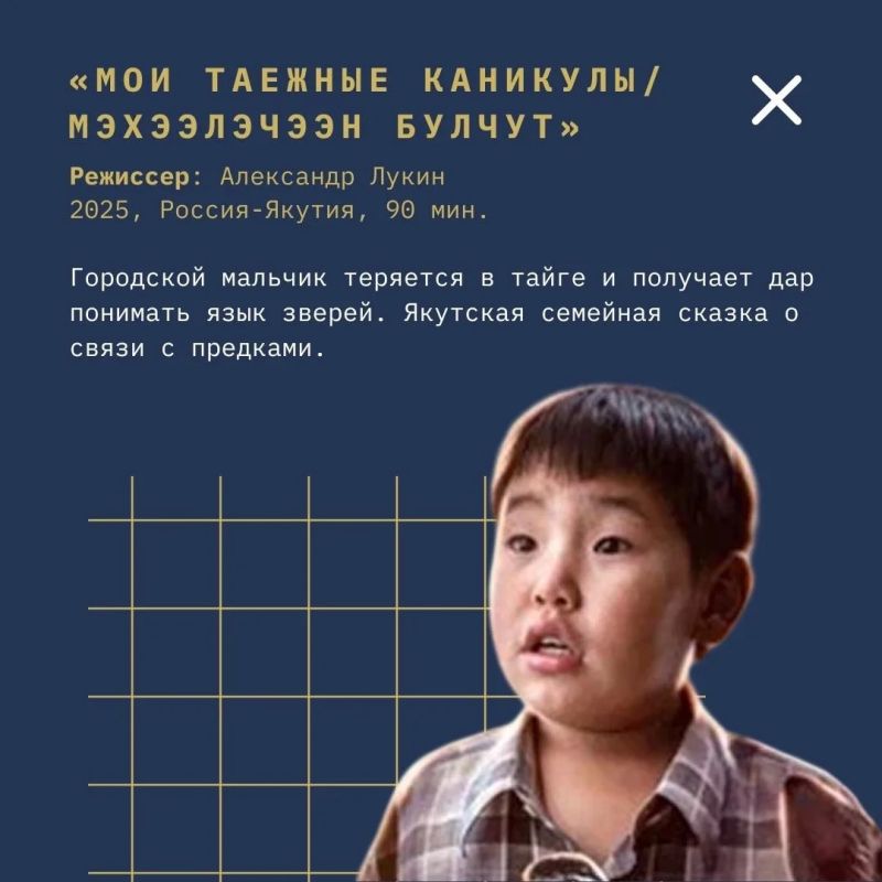Программа «Новое кино Якутии» на МКФ #ЗападныеВорота2026 Программа «Новое кино Якутии» на МКФ #ЗападныеВорота2026