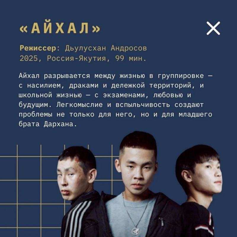 Программа «Новое кино Якутии» на МКФ #ЗападныеВорота2026 Программа «Новое кино Якутии» на МКФ #ЗападныеВорота2026