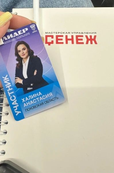Сотрудник СИЗО-2 УФСИН России по Псковской области принимает участие во Всероссийском форуме «Лидер – 2026» Сотрудник СИЗО-2 УФСИН России по Псковской области принимает участие во Всероссийском форуме «Лидер – 2026»