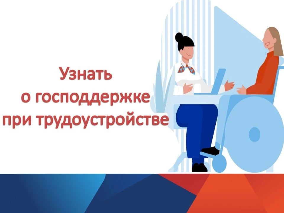26 июня — федеральный этап Всероссийской ярмарки трудоустройства «Работа России 26 июня — федеральный этап Всероссийской ярмарки трудоустройства «Работа России