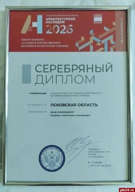 Проект реставрации псковской церкви победил на фестивале «Архитектурное наследие-2026» Проект реставрации псковской церкви победил на фестивале «Архитектурное наследие-2026»