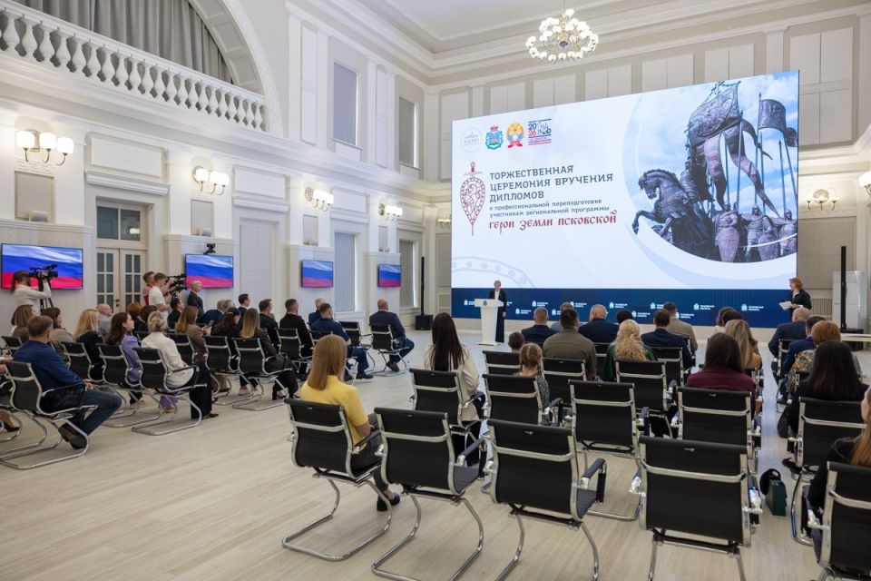 Участники программы «Герои земли Псковской» получили дипломы о профессиональной переподготовке Участники программы «Герои земли Псковской» получили дипломы о профессиональной переподготовке