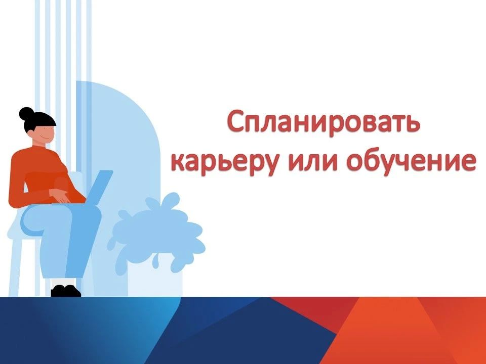 26 июня — федеральный этап Всероссийской ярмарки трудоустройства «Работа России 26 июня — федеральный этап Всероссийской ярмарки трудоустройства «Работа России