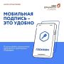 Хотите подписывать документы онлайн, не выходя из дома?