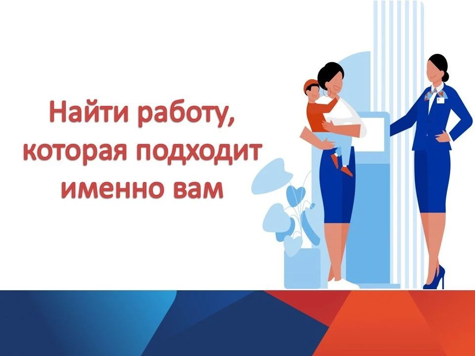 26 июня — федеральный этап Всероссийской ярмарки трудоустройства «Работа России 26 июня — федеральный этап Всероссийской ярмарки трудоустройства «Работа России
