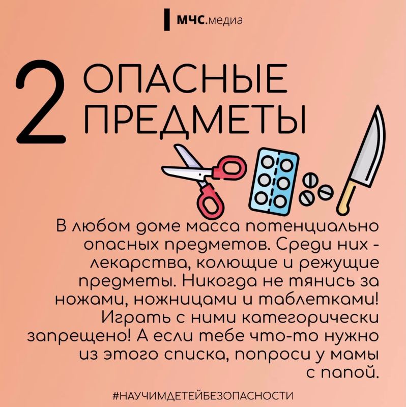 Сделай дом безопасным для ребенка! Сделай дом безопасным для ребенка!