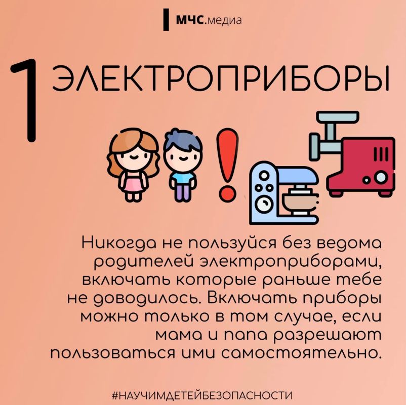 Сделай дом безопасным для ребенка! Сделай дом безопасным для ребенка!