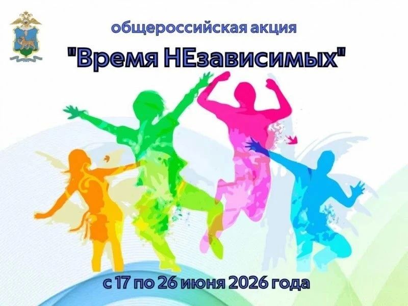 В Псковской области стартовала акция «Время НЕзависимых»