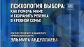 Брифинг, посвящённый мерам по сохранению ребёнка в кровной семье, пройдёт в медиацентре ПАИ сегодня, 17 июня, в 14:00