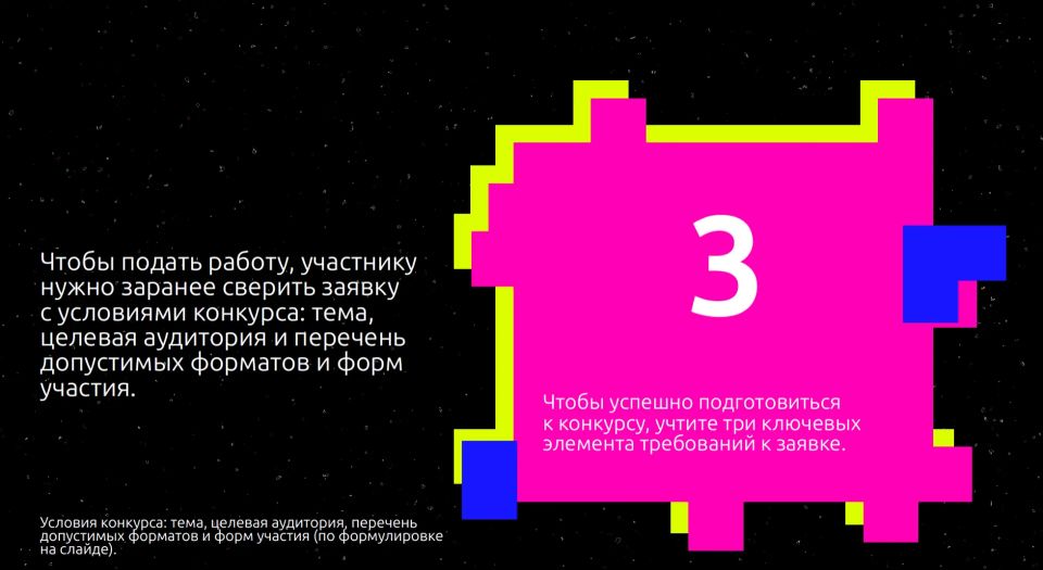 Ты умеешь снимать, писать или придумывать? Тогда это — для тебя! Ты умеешь снимать, писать или придумывать? Тогда это — для тебя!
